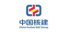 中国核建